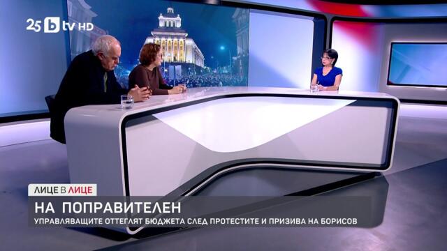 Андрей Райчев: Решението на Борисов е просто като ряпа - "аз няма да съм мишена на това"
