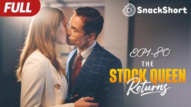 【FULL】From Secret Wife to Stock Goddess—Her Return Shakes the Entire Industry! #movie #drama