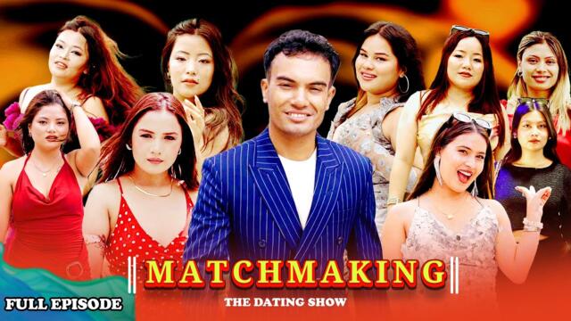 Matchmaking Nepal | Episode 1 | Devendra Raj Pandey | Dating Show Nepal