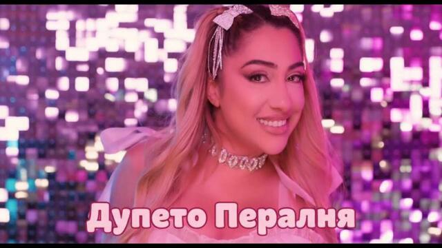 РОКСАНА - ЗАДНИКА МИ ЦЕПИ МРАКА