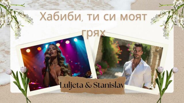 LULJETA & STANISLAV - Хабиби, ти си моят грях! | Official Video, 2025 (Prod. by Mustafa Kalem)