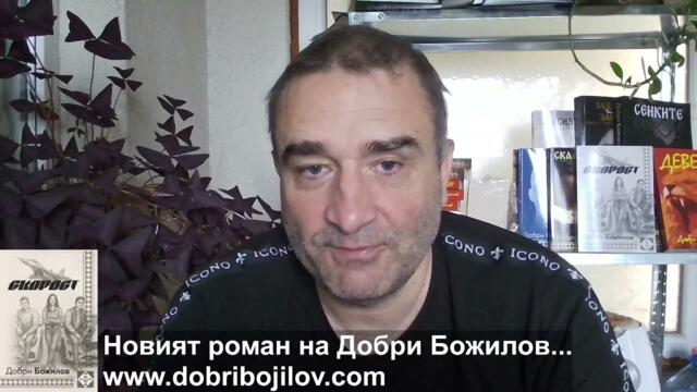 Путин ги разби: Взимам каквото си е руско, ако искате с преговори, ако искате с бой! Изборите идват!