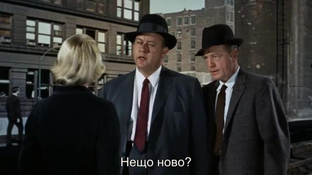 Север-северозапад (North by Northwest 1959) 2/3