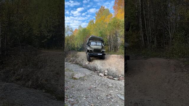 ПРЕОДОЛЕВАЕМ ПЕРЕСОХШИЙ РУЧЕЙ НА УРАЛЕ