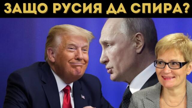 ПРОФ. ПИРГОВА: РУСИЯ ЩЕ ПРОДЪЛЖИ НА ЗАПАД!