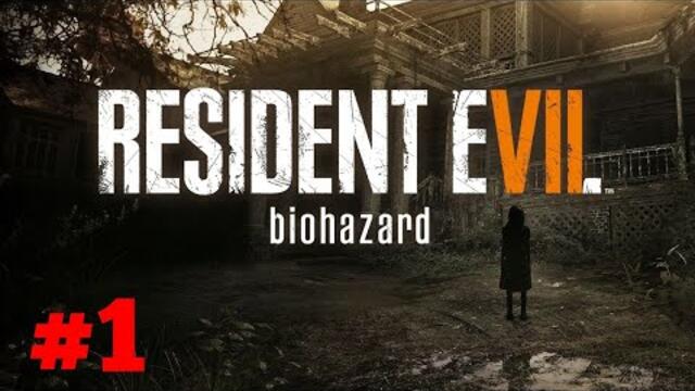 Resident Evil 7 #1 НАЧАЛО НА ЕДНА ДОСТА СТРАШНА ИГРА!!!