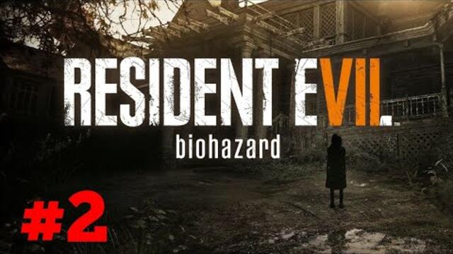 Resident Evil 7 #2 ОТРЯЗАХА МИ РЪКАТА!!!