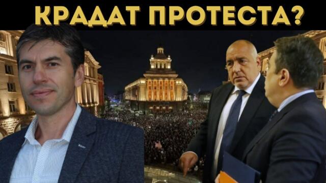 РОСЕН МИЛЕНОВ РАЗКРИ СТРАХОВИТА ЗАПЛАХА!