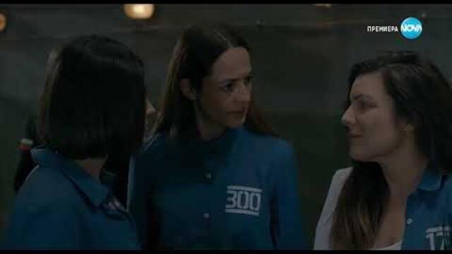 Клетката Сезон 2 Епизод 3