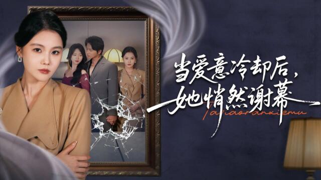 【Multi Sub】病床前丈夫拿著報告真情流露，她內心雖有觸動卻未說出實情，丈夫能信妻子的說辭嗎？#romantic #drama