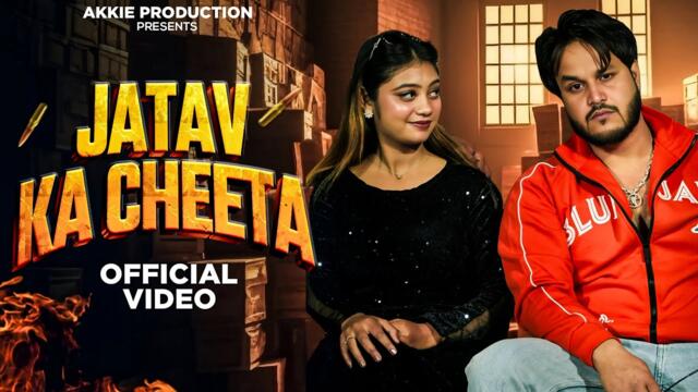 JATAV KA CHEETA || Akash Gautam || Khushi Gautam || Amit Baisla || New Jatav Hit Song