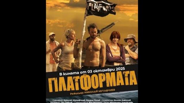 „Платформата“ с Николай Мутафчиев и Елеонора Иванова