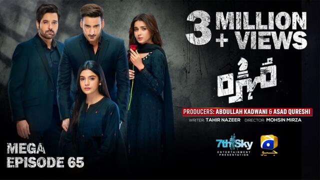 Mohra Mega Episode 65 - [Eng Sub] - Mikaal Zulfiqar - Laiba Khan - Aagha Ali - 28th November 2025