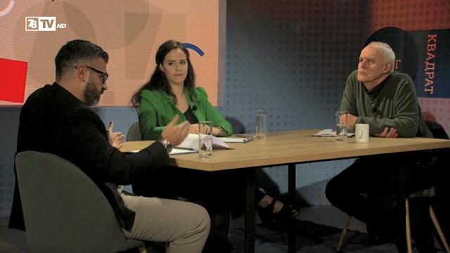 България между Изтока и Запада / Кръг Квадрат / еп.118