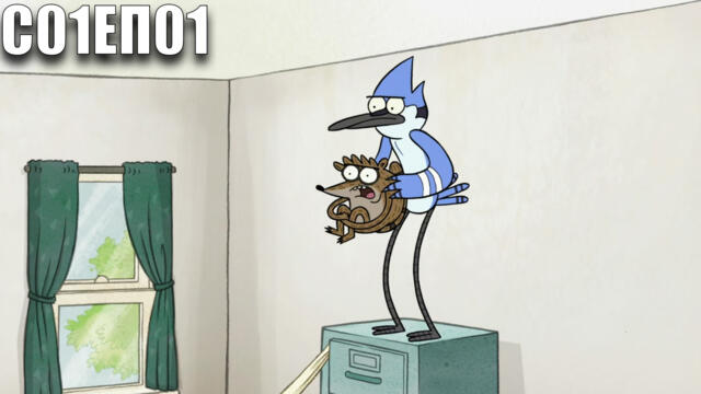 Парк Шоу С01ЕП01 (БГ АУДИО)