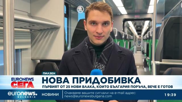 Първият от 25 нови влака, които България поръча, вече е готов