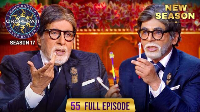 New Season | KBC S17 | Ep. 55 | Full Episode | Big B के हमशक्ल ने Hot seat पर मचा दी सनसनी!
