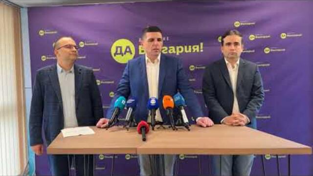 Брифинг на “Да, България!” във връзка с публикувания бюджет 2026