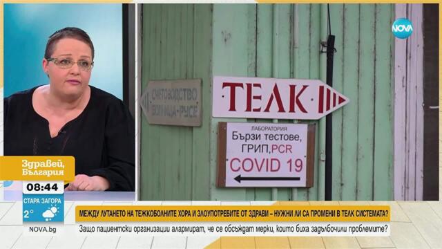 Ще може ли ТЕЛК решения да се отменят до 5 години след издаването им