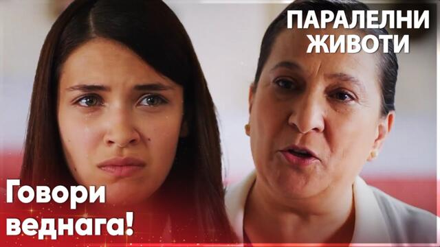 Нериман не позволява на Ейлюл да си тръгн😠 - Паралелни животи | Kırgın Çiçekler