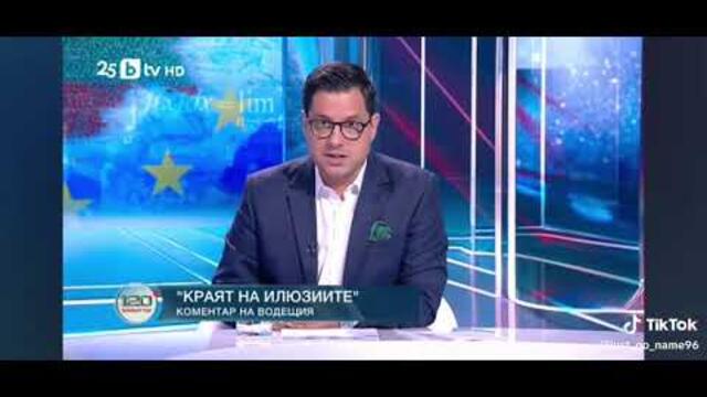 Събуждайте се докато е време ЩЕ НИ ВКАРАТ В ЕВРОЗОНАТА НА СИЛА