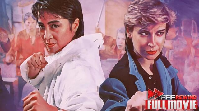 IN THE LINE OF DUTY II - THE SUPER COPS | Michelle Yeoh's 1980s Martial Arts Classic | Full Movie HD