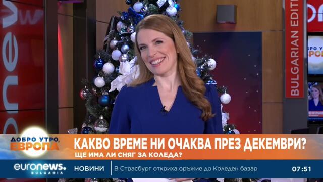 Красимир Стоев, НИМХ: Не се очакват сериозни снеговалежи през първите десет дни на декември