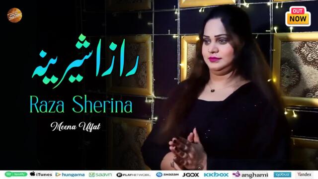 Raza Sherina | رازا شیرینہ | Meena Ulfat | Pashto New Song 2025