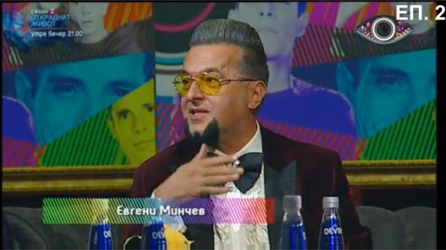 VIP Brother 2016 Епизод 2 (12.09.2016)