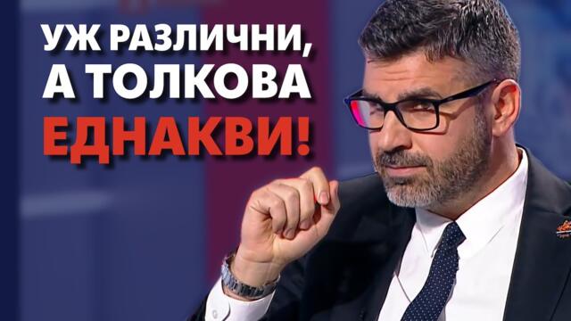 Третият път е възможност за България!