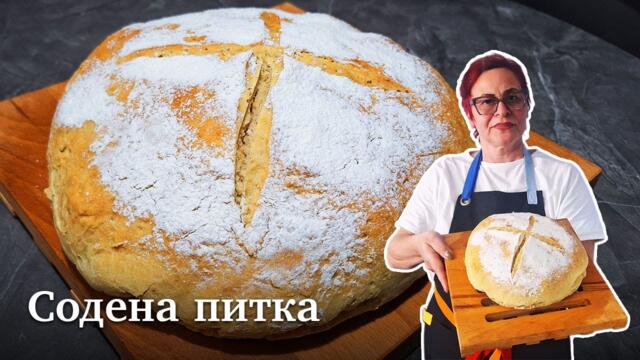 Содена питка за Бъдни вечер. Постни рецепти.