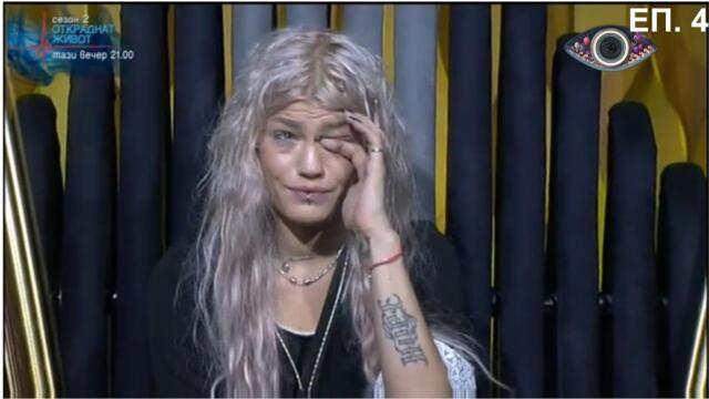 VIP Brother 2016 Епизод 4 (14.09.2016)