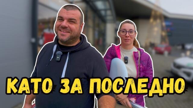 Подготовка за ГОЛЯМОТО ГОТВЕНЕ през ДЕКЕМВРИ | Милчеви БГ
