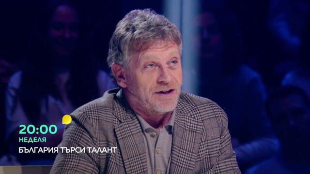 Гледайте последния полуфинал на "България търси талант" в неделя от 20 ч. по bTV