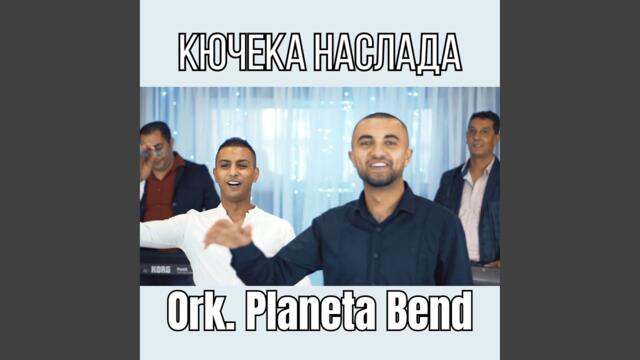 Кючека наслада