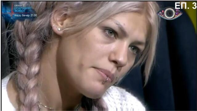 VIP Brother 2016 Епизод 3 (13.09.2016)