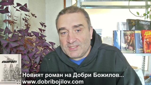 Протест по стратегията на Тръмп за "завой" в България... Шишо и Баце на колене и сътрудничат...