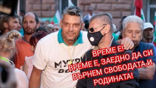 #ОСТАВКА НА МАФИОТСКОТО ПРАВИТЕЛСТВО! ВРЕМЕ Е ДА СИ ВЪРНЕМ РОДИНАТА!