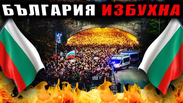 Протест с главно П - Виктор Блъсков, 02.12.2025