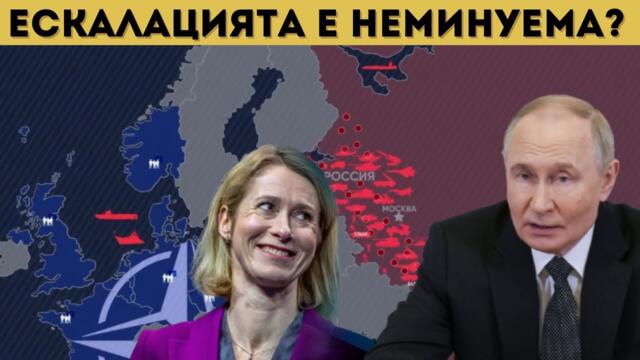 "ПРЕВАНТИВНА АТАКА" НА НАТО СРЕЩУ РУСИЯ?!?