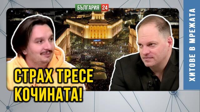 Краят на режима в реално време! Приключват ли мършляците или се готви подмяна и „сглобка в скут“?