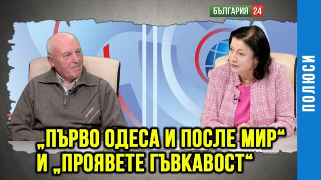 Кой къде е на терена в Украйна? - Полюси, 02.12.2025