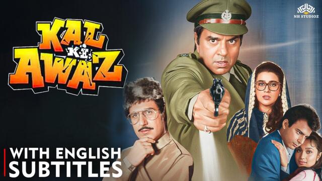 Kal Ki Awaz Full Movie: Tribute to Dharmendra 💔| Indian Full Action Movie With English Subtitle