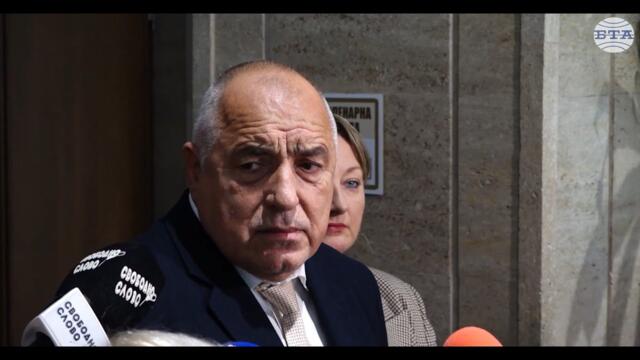 Правителството категорично не трябва да подава оставка, заяви лидерът на ГЕРБ Бойко Борисов