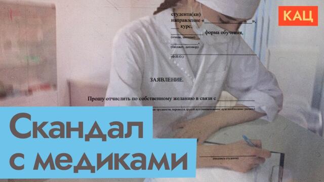 Высшее образование с отработкой | Новая реальность — пока для медиков (English subtitles) @Max_Katz