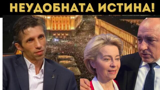 ДОЦ. САРИЙСКИ: 2026 - ТЕЖКИ СЪТРЕСЕНИЯ В ЕС!