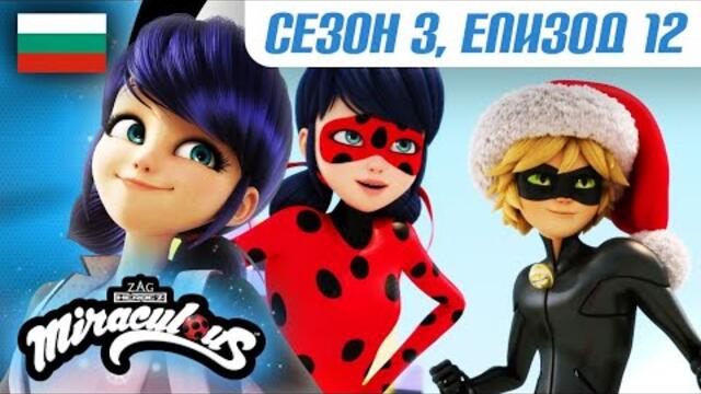 🎁 КОЛЕДЕН ЕПИЗОД! 🐞 ГОСПОДАРЯТ КРИС – Цял епизод 🇧🇬 БГ АУДИО | Сезон 3 | Мега-чудесата на Калинката