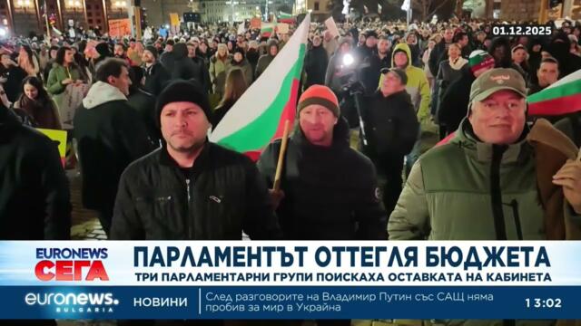 Бойко Борисов: Правителството няма да подаде оставка, протестът свърши златна работа