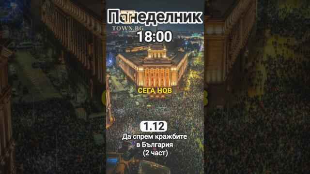 Скандал в парламента!Бойко Борисов и Асен Василев в остър словесен дуел за Бюджет 2026!