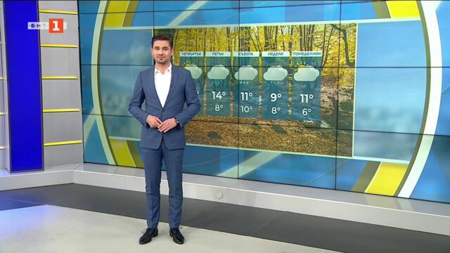 Облачно и мъгливо време в четвъртък, вечерта ще завали дъжд